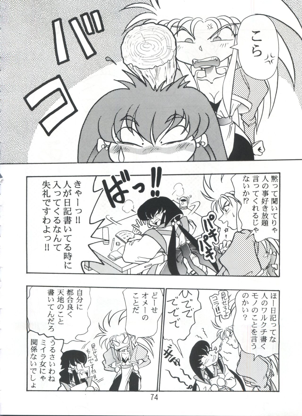 ピストンワールド