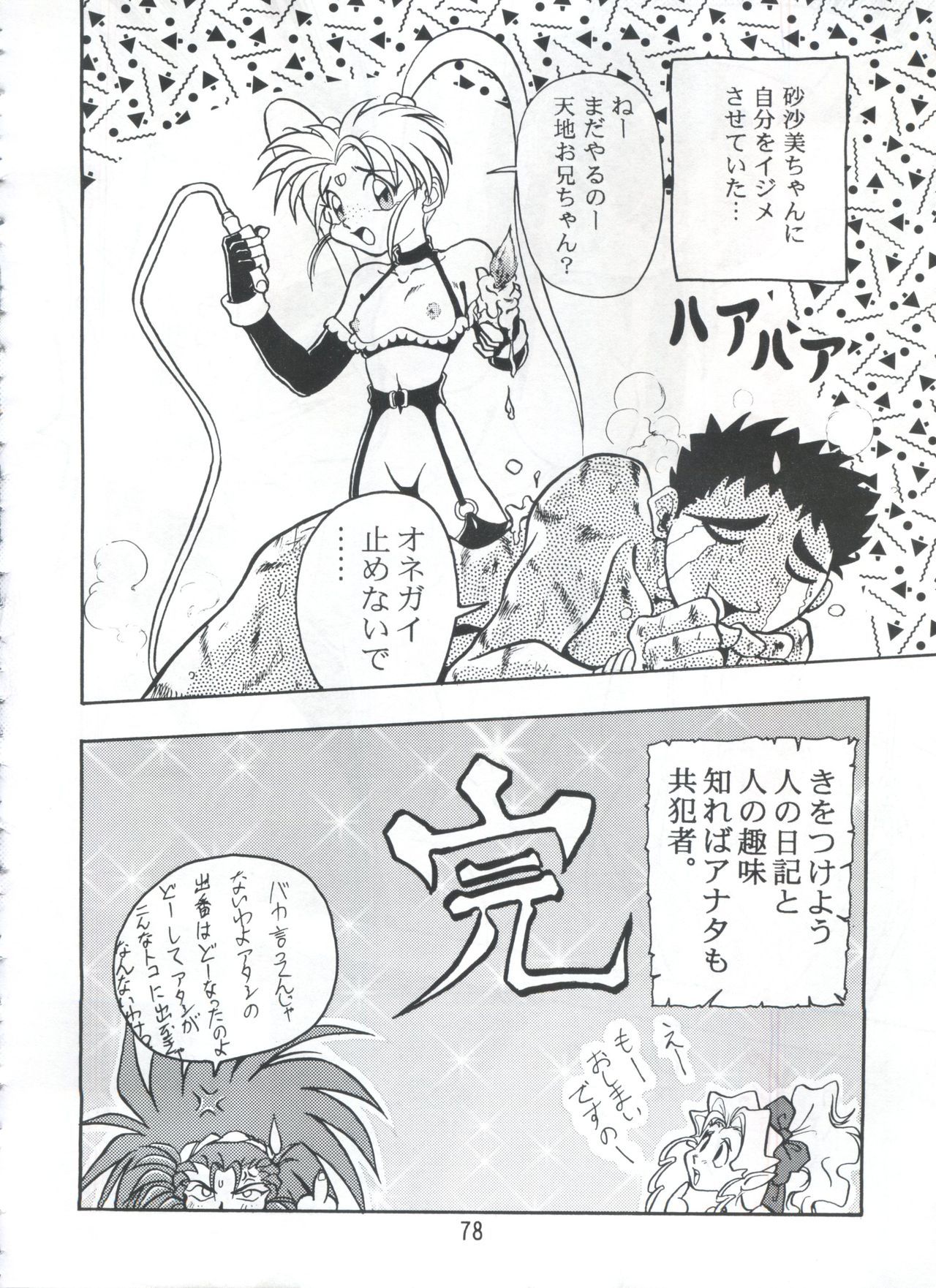 ピストンワールド