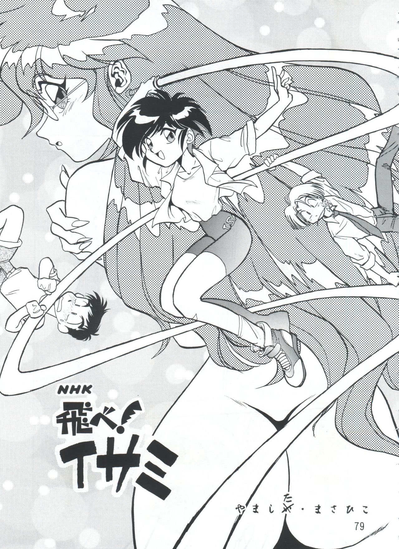 ピストンワールド