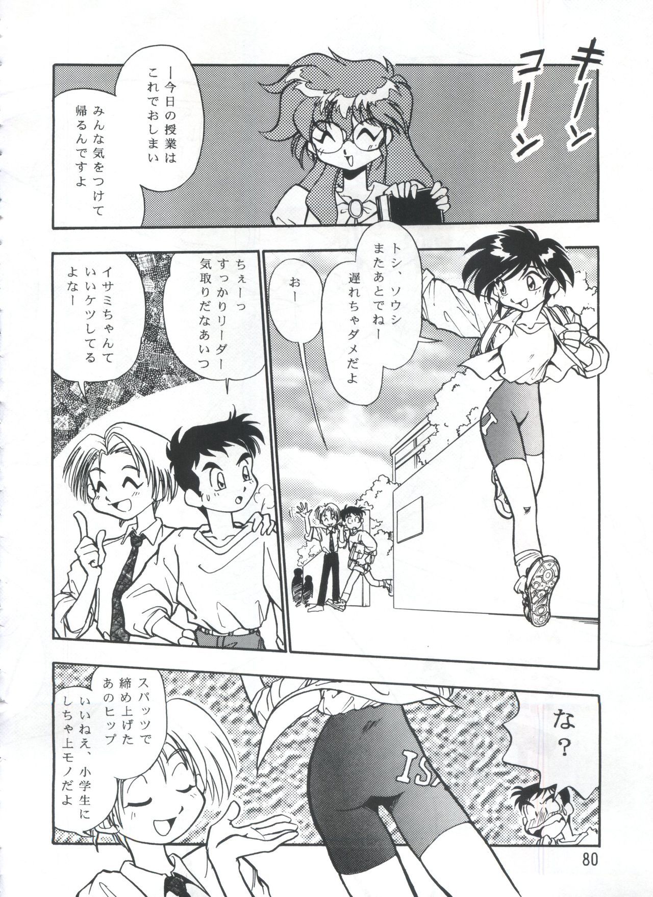 ピストンワールド