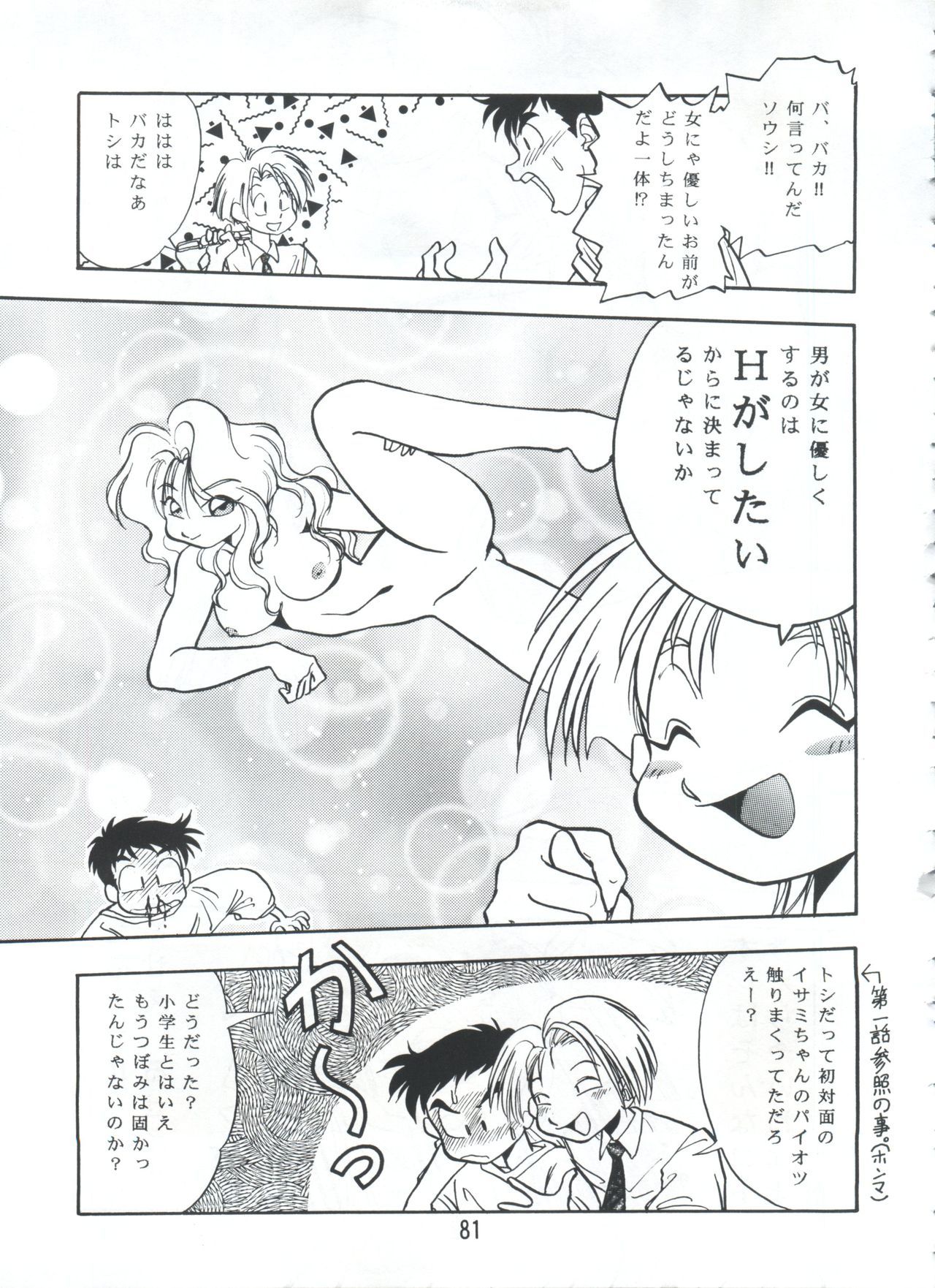 ピストンワールド