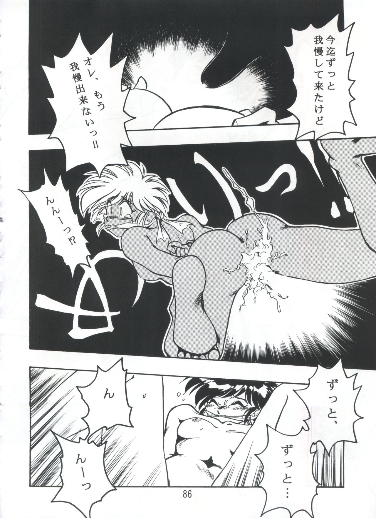 ピストンワールド