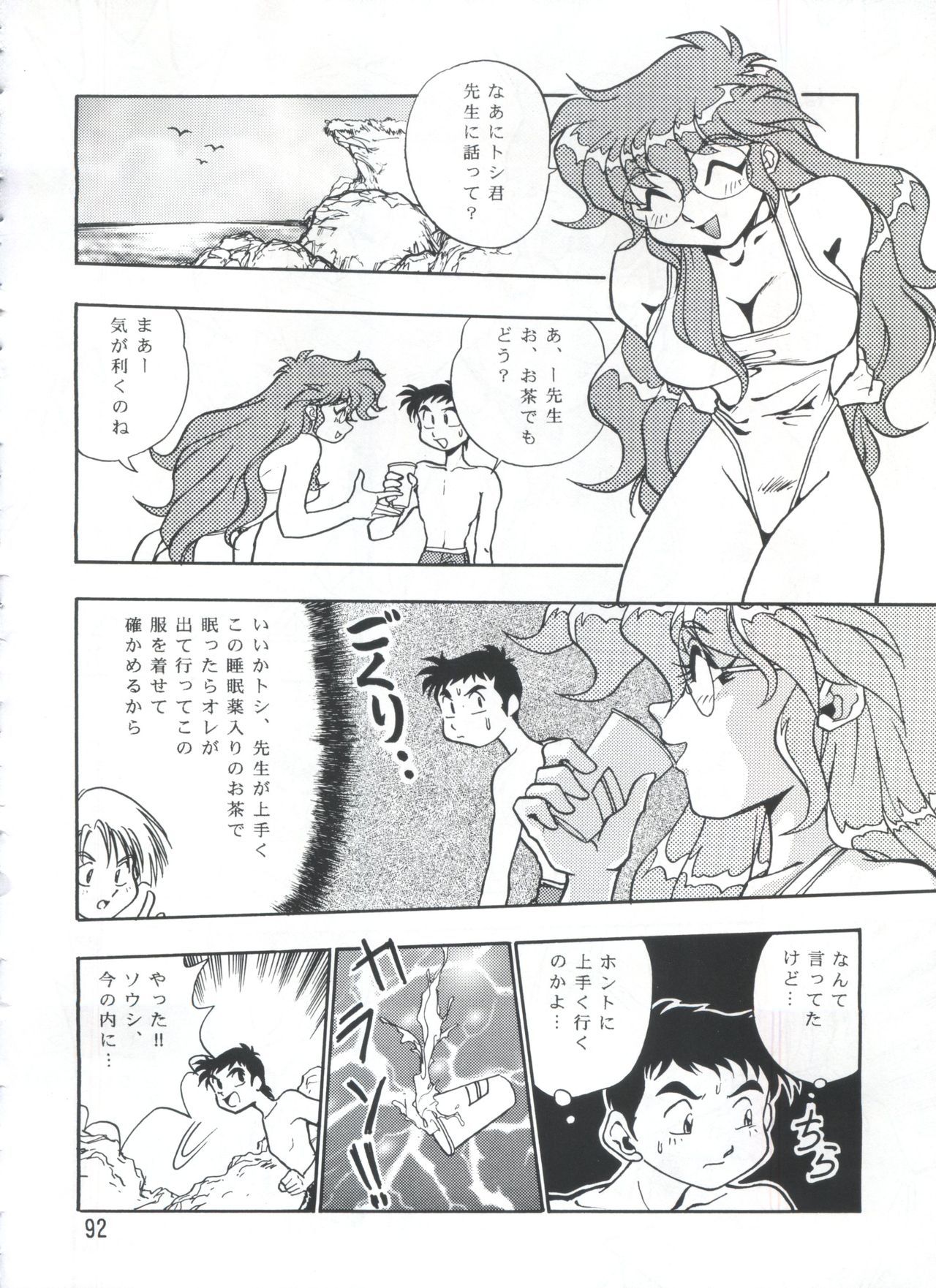 ピストンワールド