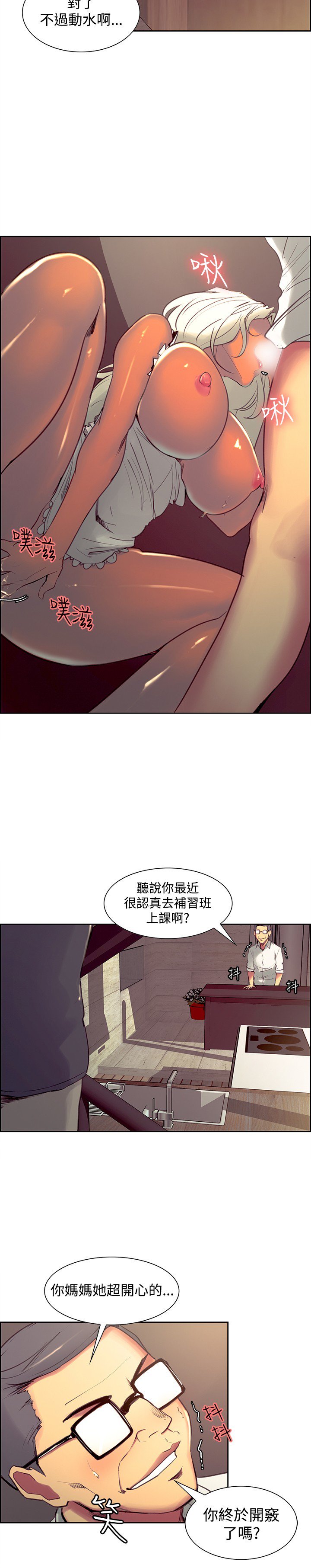 家政婦を家畜化调教家政妇Ch.29〜42中文