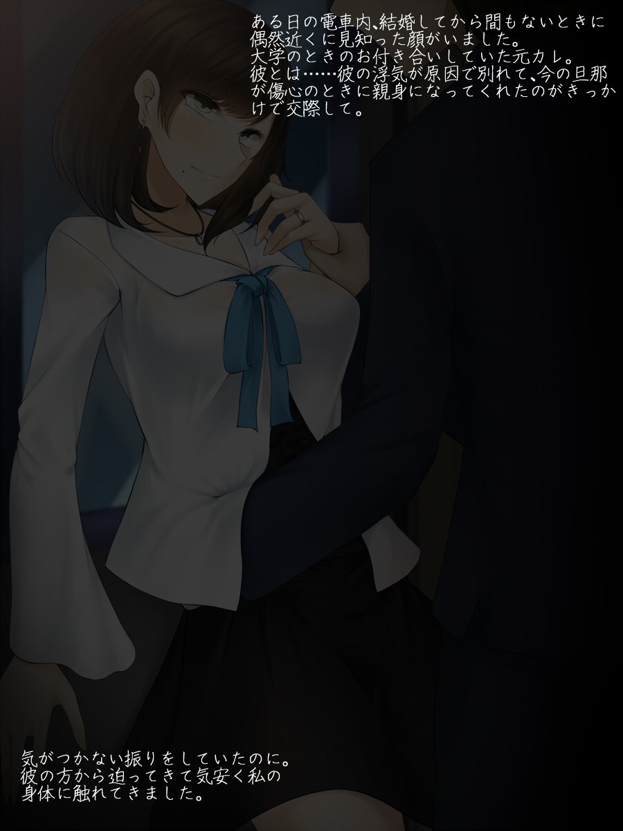 でんしゃのなか、みつのおふけい