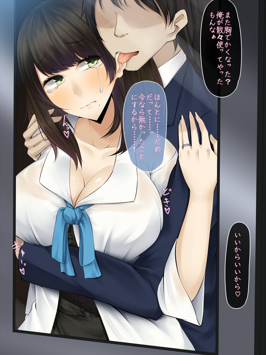 でんしゃのなか、みつのおふけい