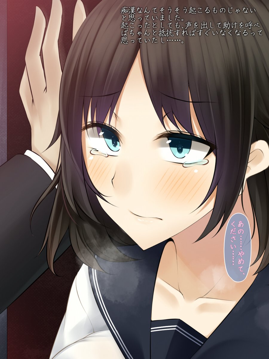 でんしゃのなか、みつのおふけい
