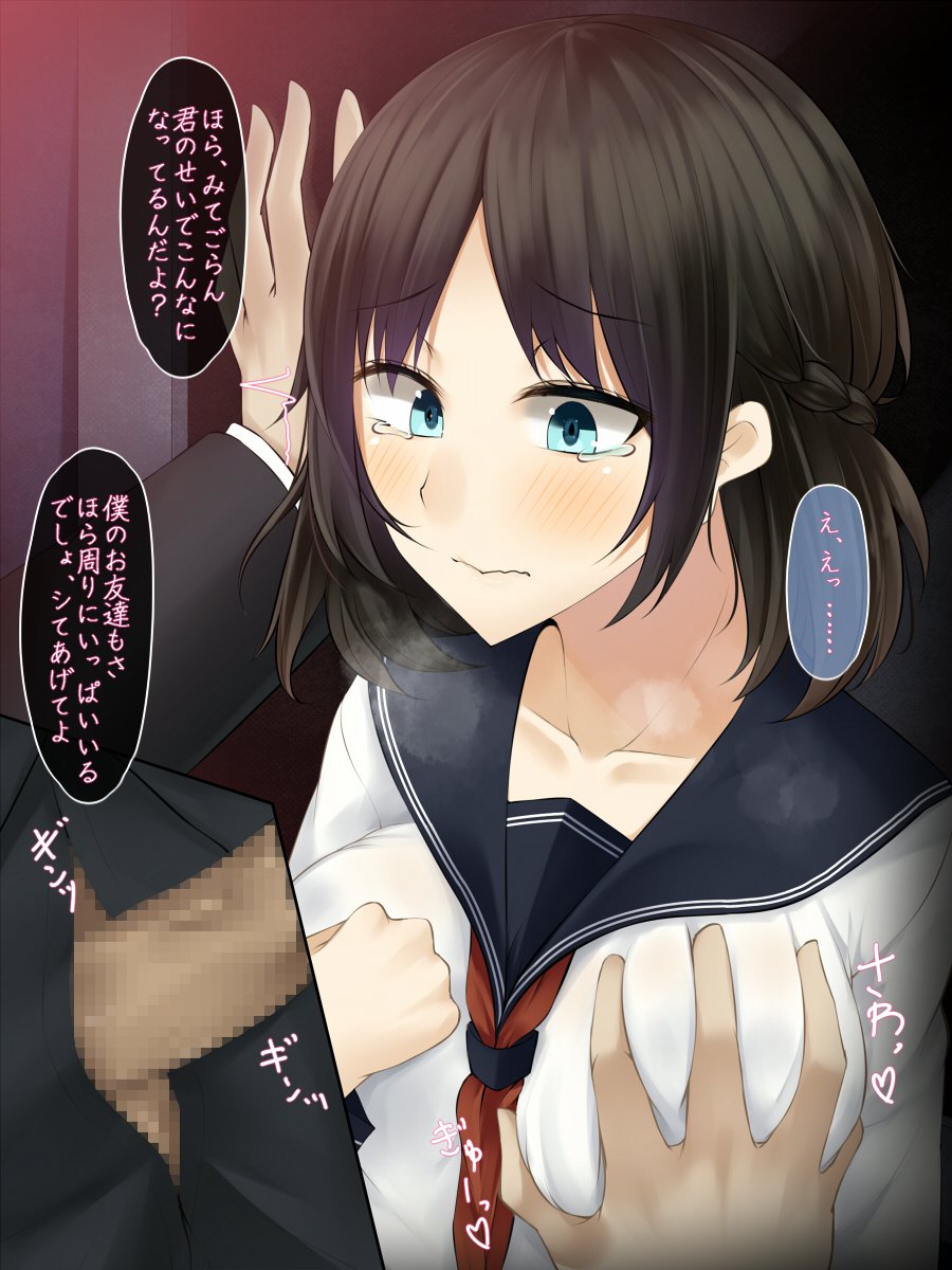 でんしゃのなか、みつのおふけい