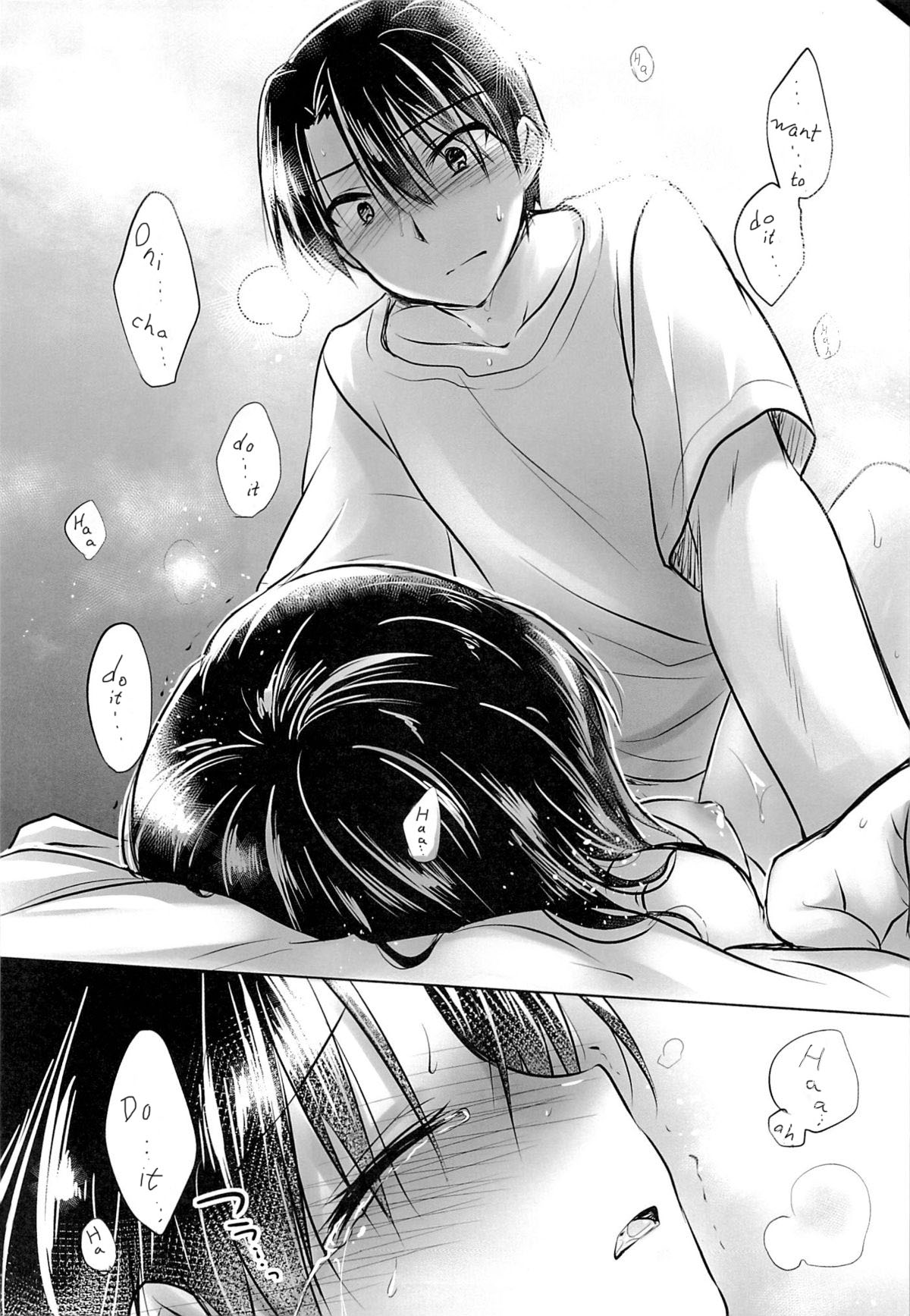 おやすみセックスam3：00