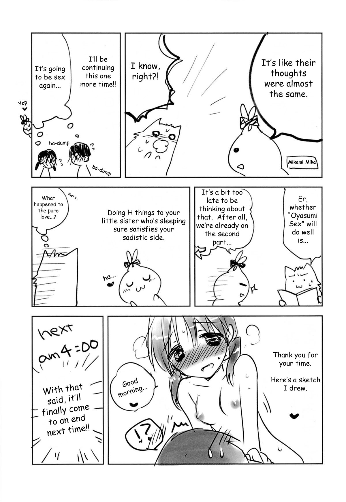 おやすみセックスam3：00