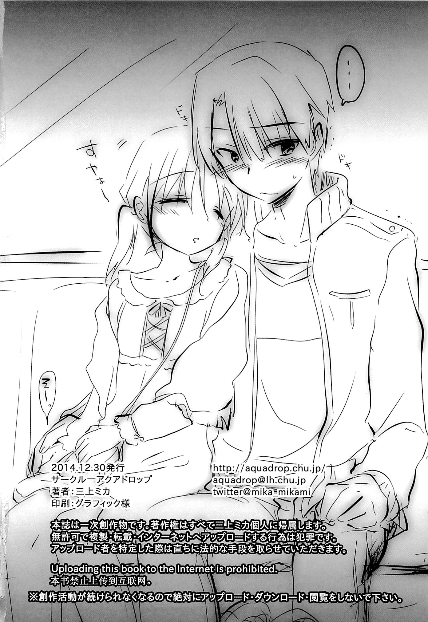 おやすみセックスam3：00