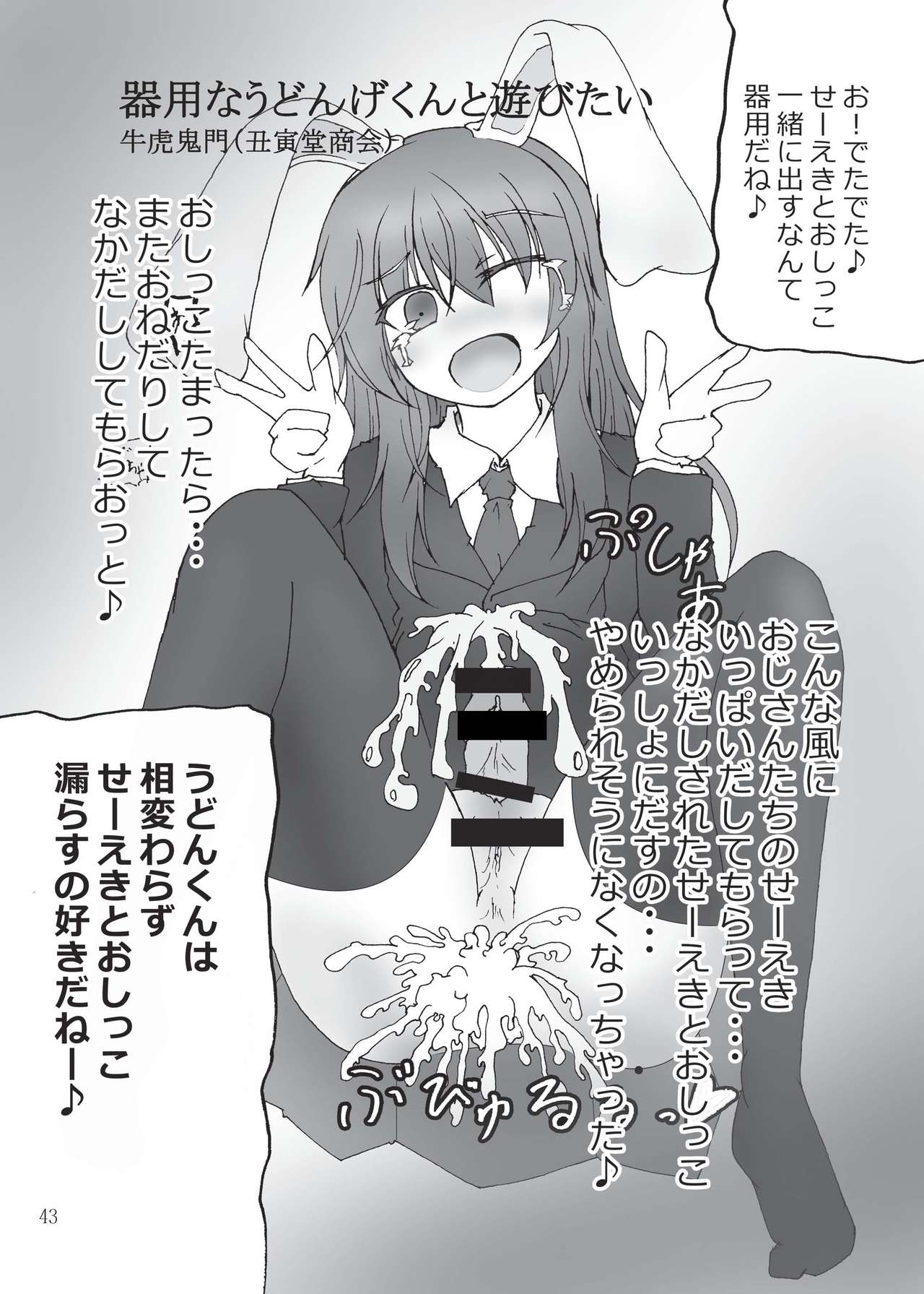 しずくのうたげさん