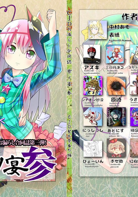 しずくのうたげさん しずくのうたげさん