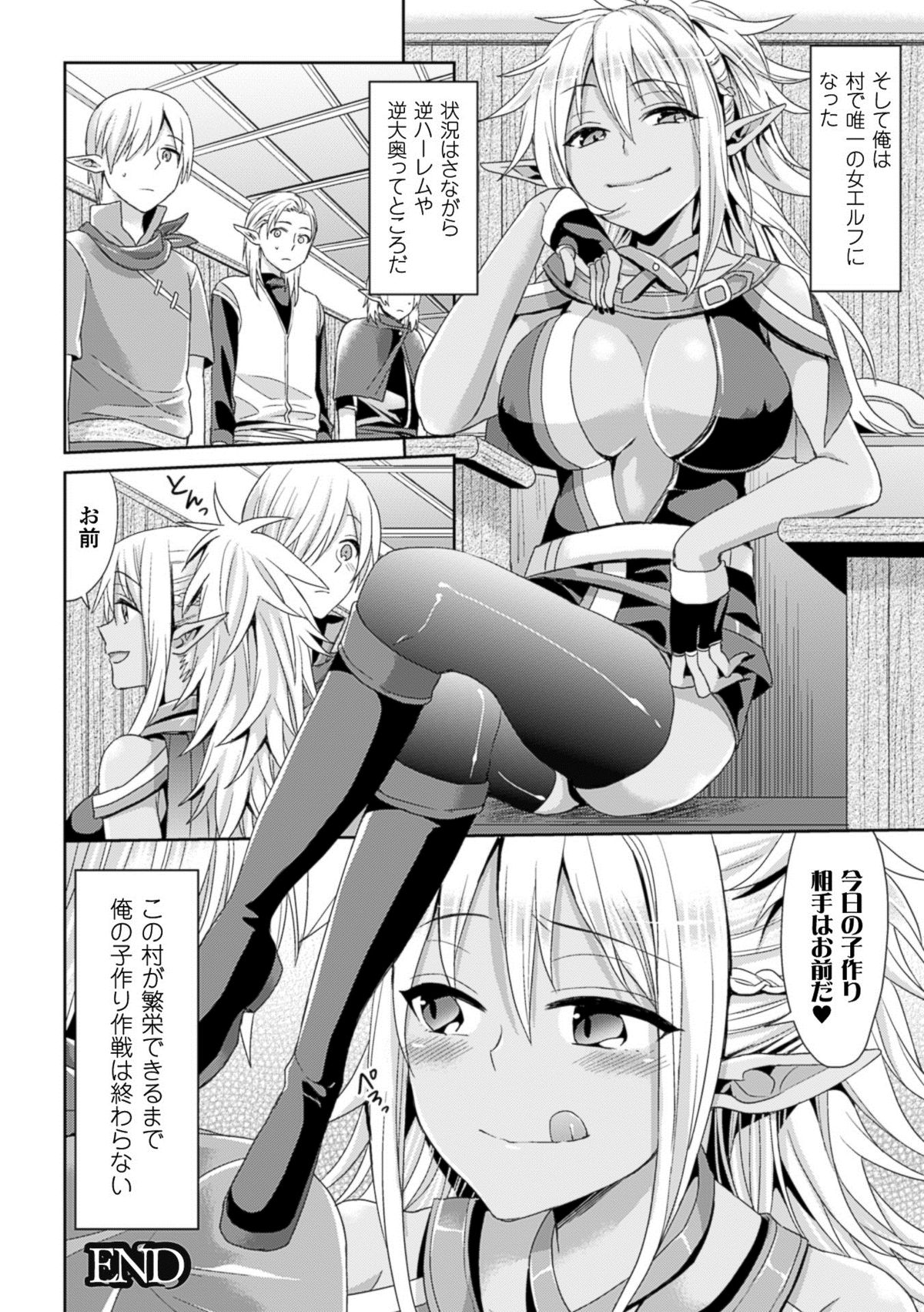 TSF M〜美少女美少女にセメラレゼッチョウ〜デジタル禁止Vol。 1