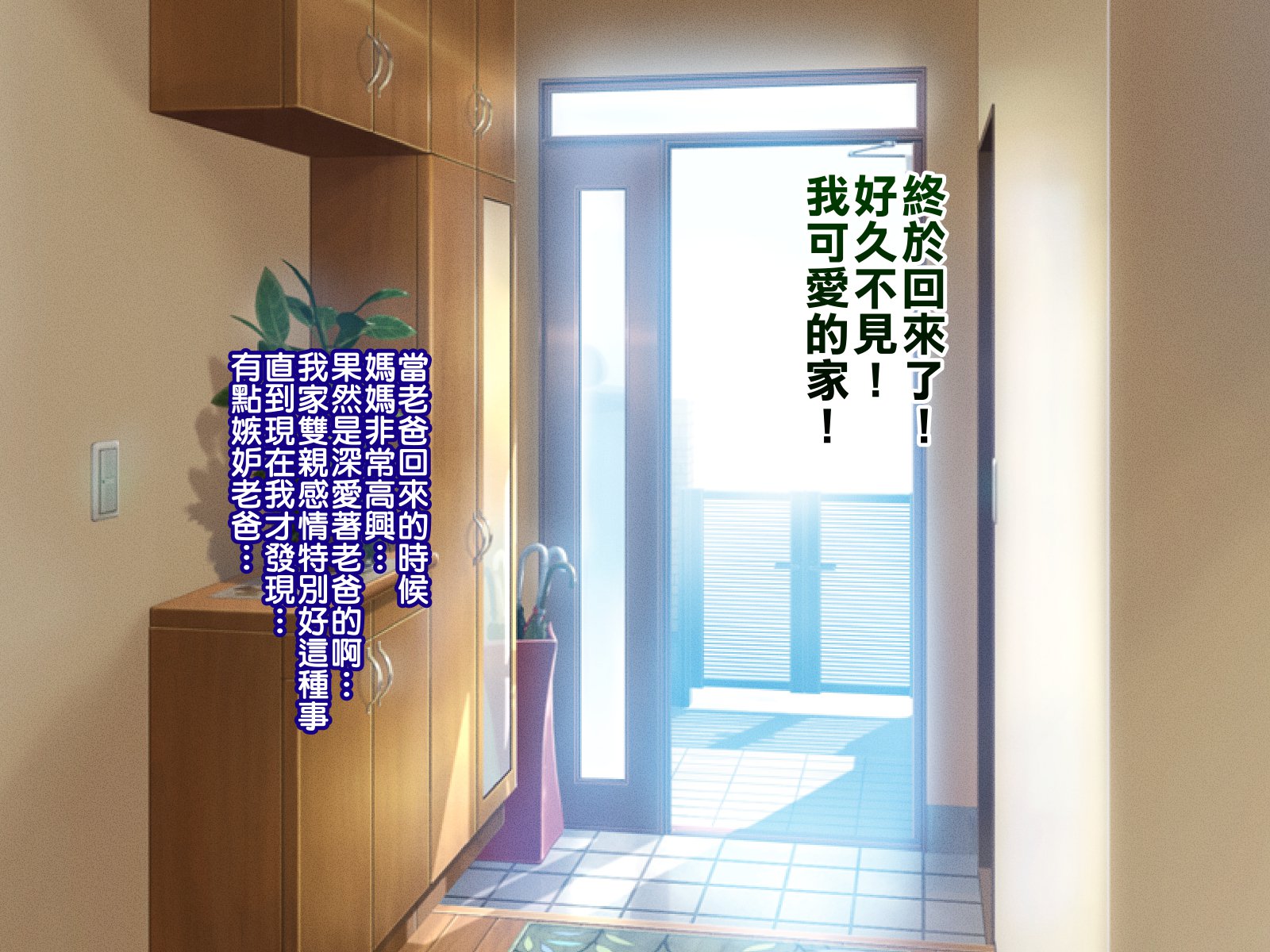 オレのカーさんがむちむち爆乳でがまんできない！