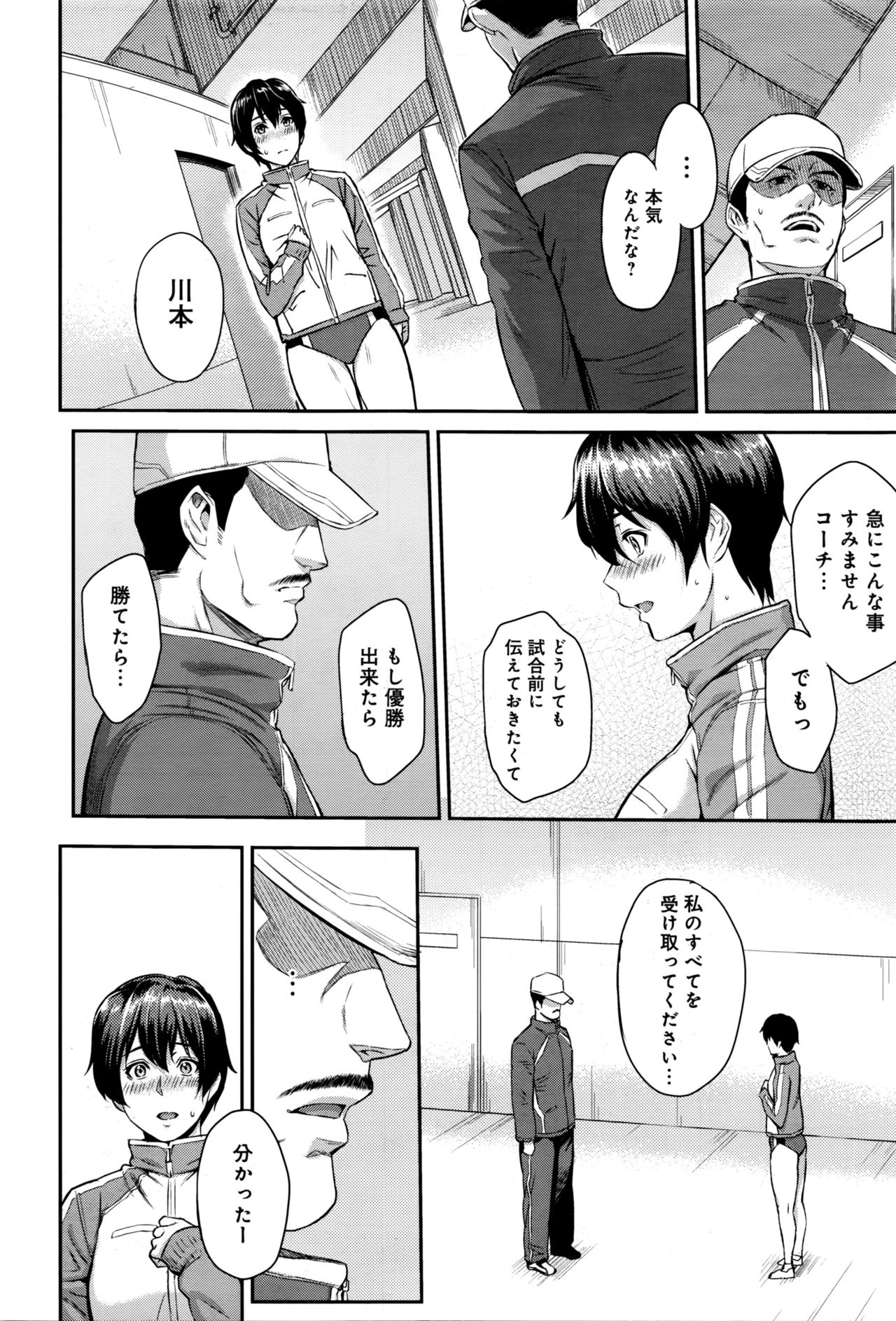 キザシCh。 1-9