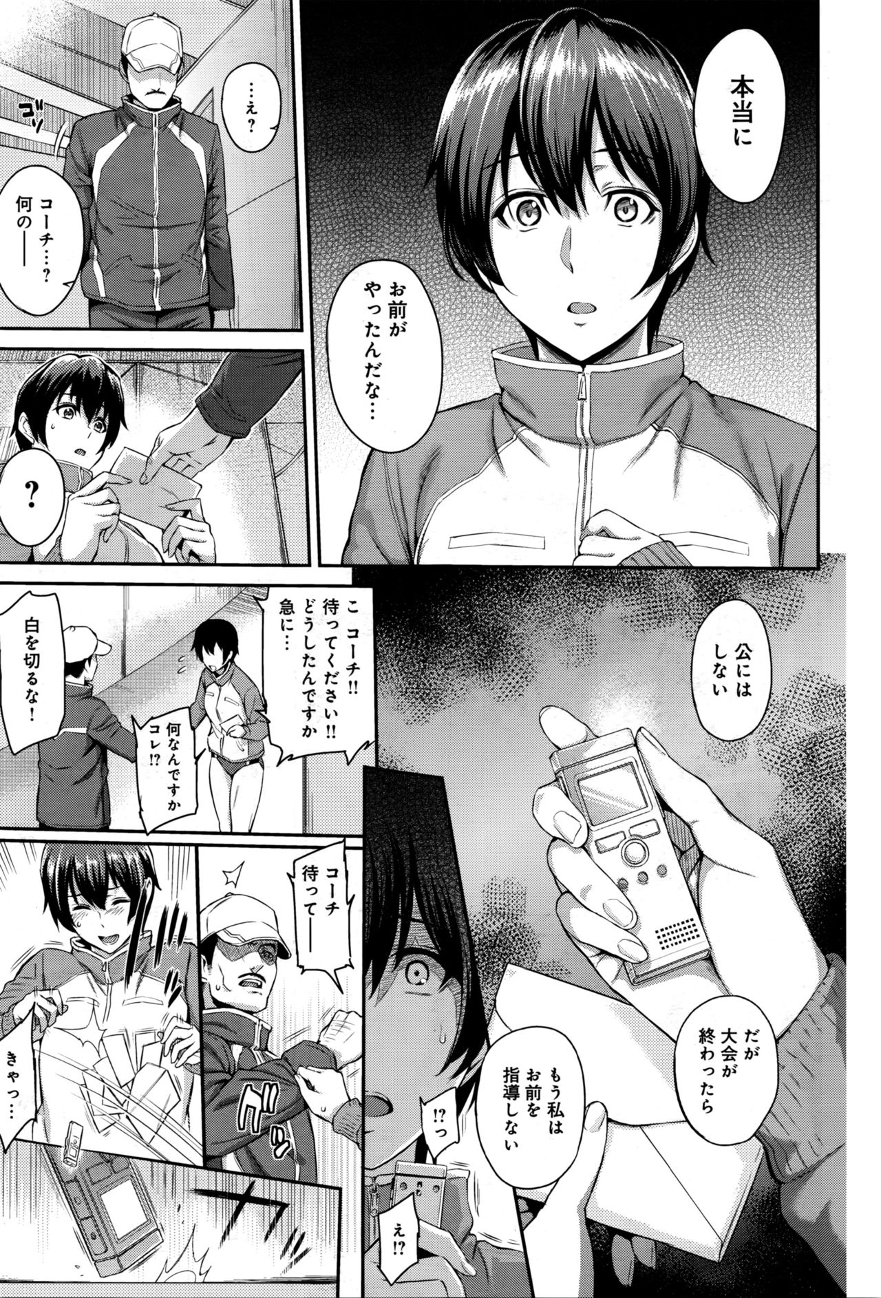 キザシCh。 1-9