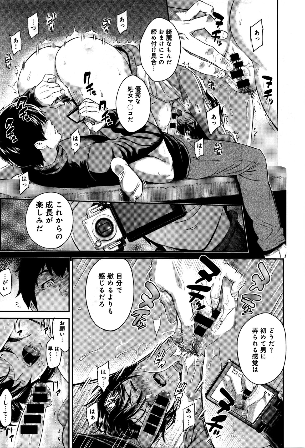 キザシCh。 1-9