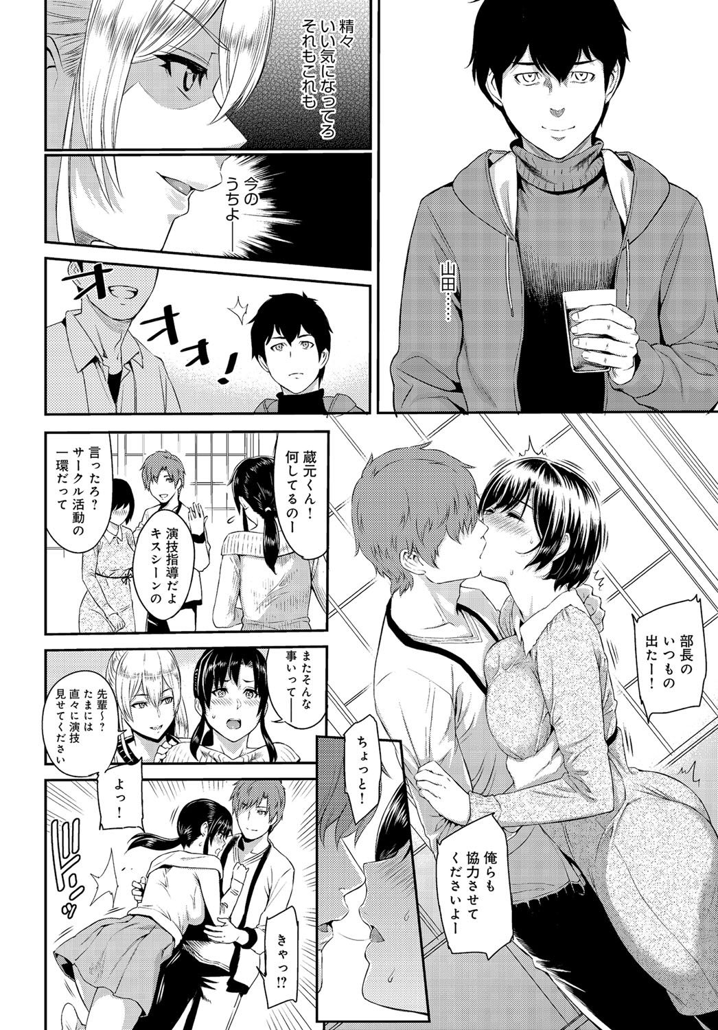 キザシCh。 1-9