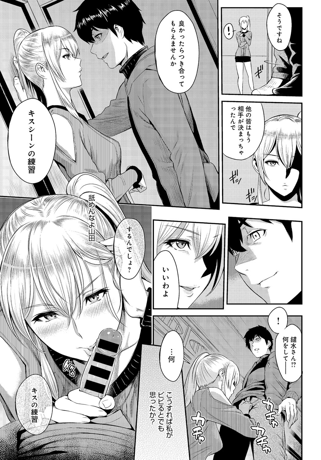 キザシCh。 1-9