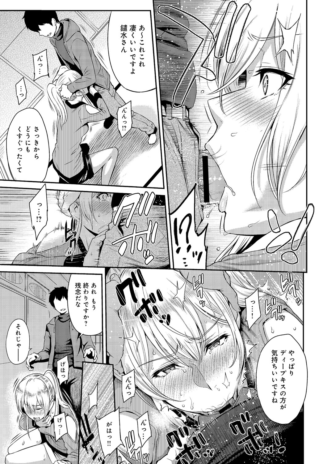 キザシCh。 1-9