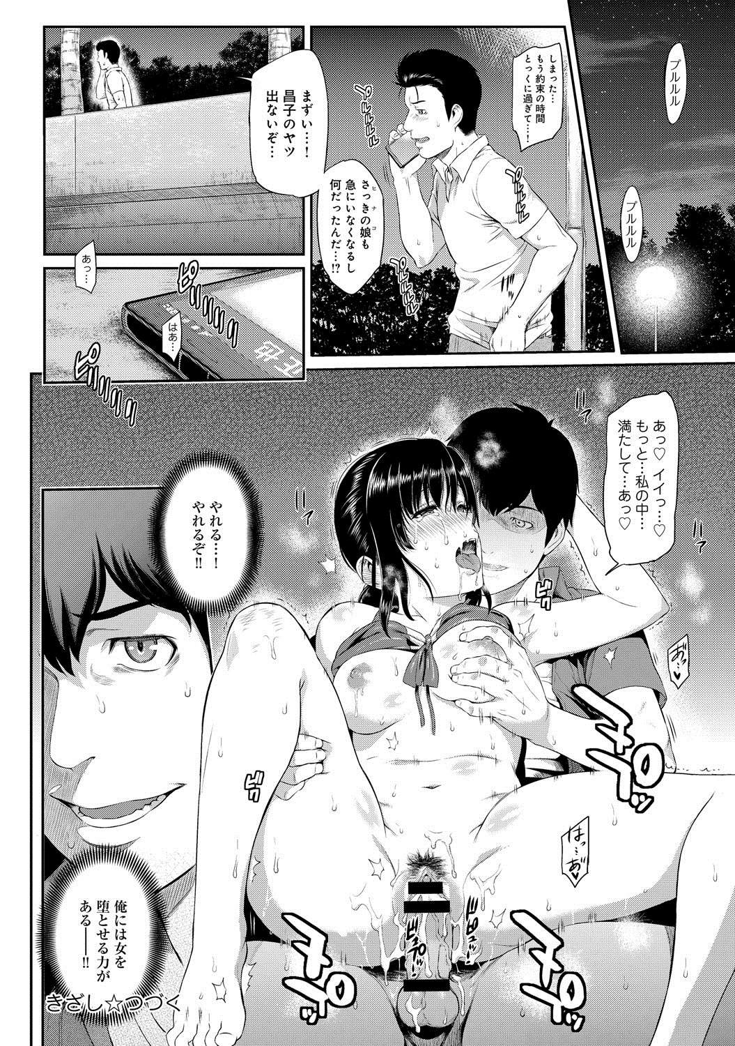 キザシCh。 1-9