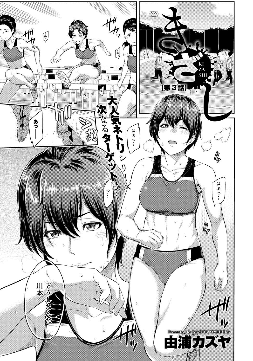 キザシCh。 1-9