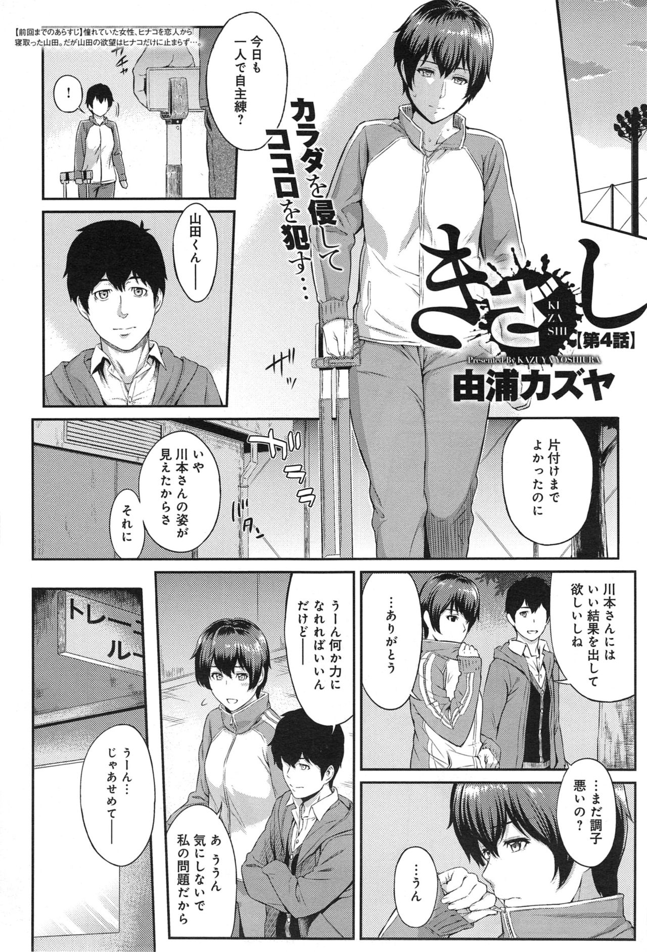 キザシCh。 1-9