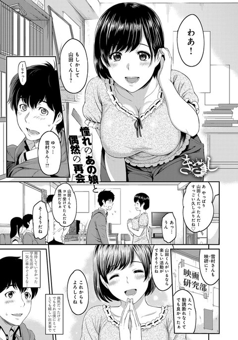 キザシCh。 1-9 キザシCh。 1-9
