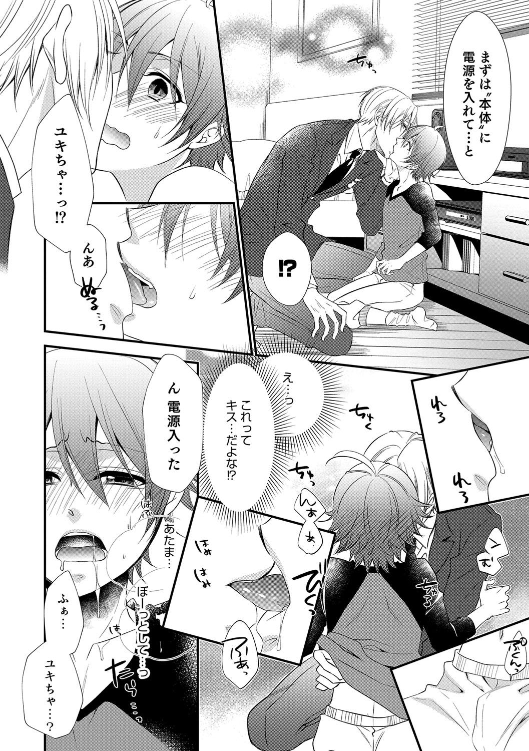 男の娘天国の扉5