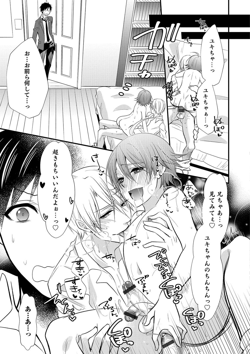 男の娘天国の扉5