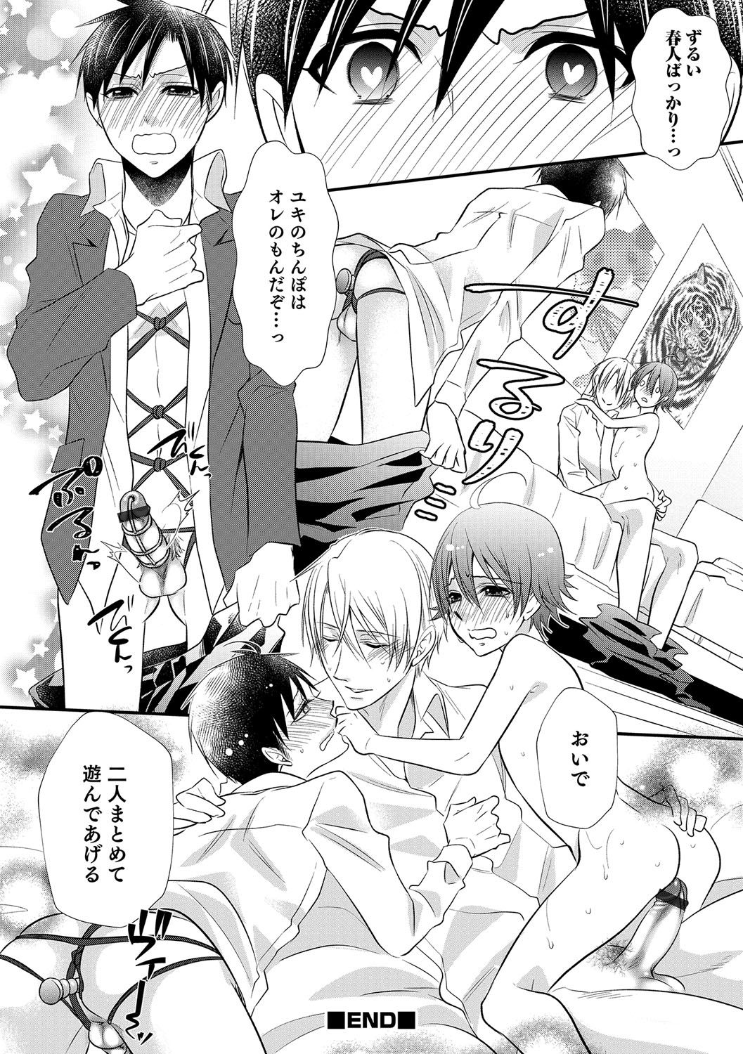 男の娘天国の扉5