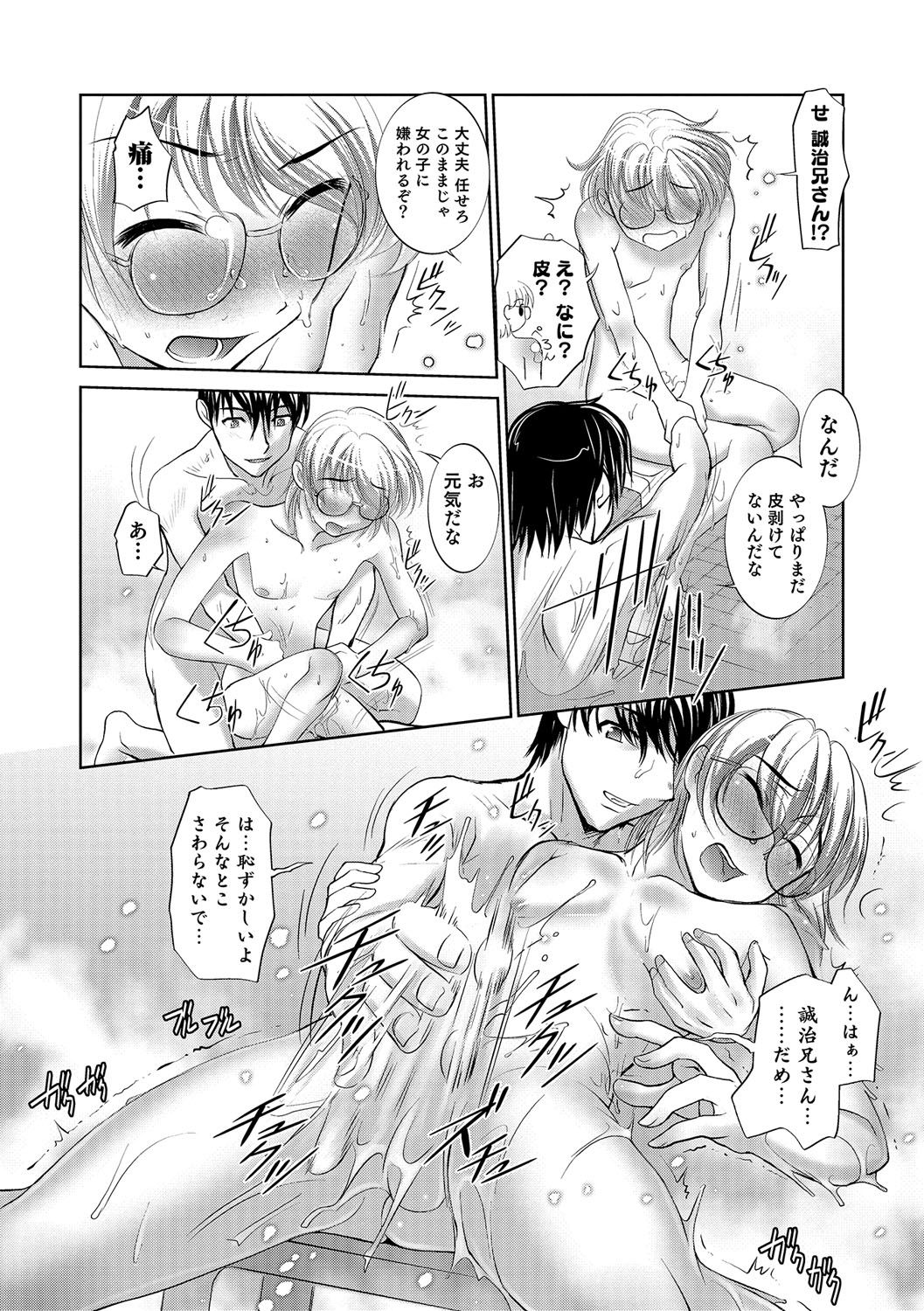 男の娘天国の扉5