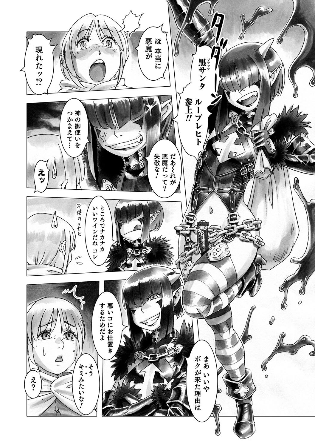 男の娘天国の扉5