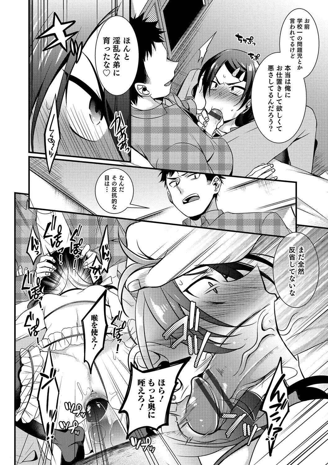 男の娘天国の扉5