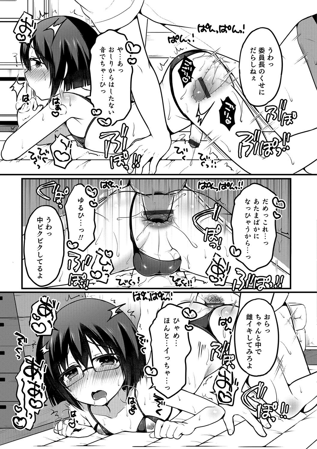 男の娘天国の扉5