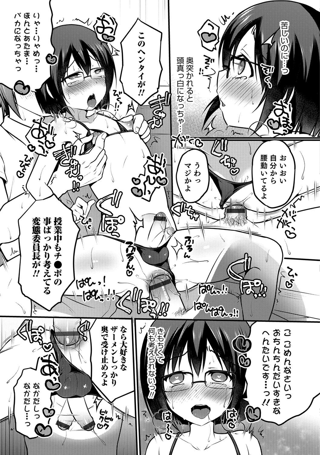 男の娘天国の扉5