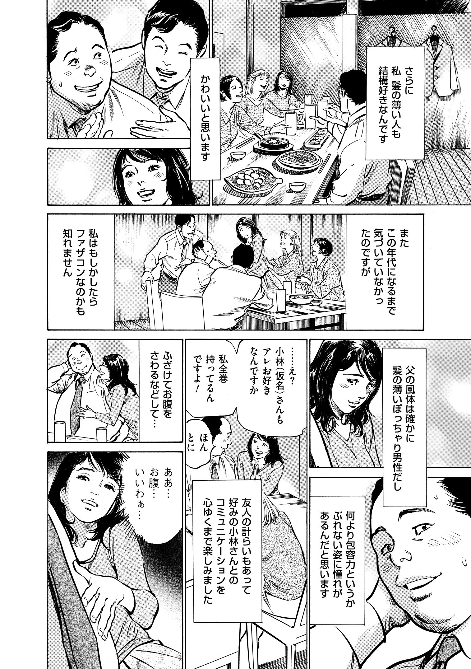 マジマン〜マジデアッタマンガミタイナハナシ〜