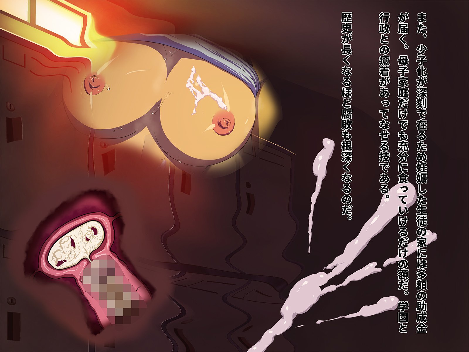 清勝士道法陸城少女のパコパコ志藤