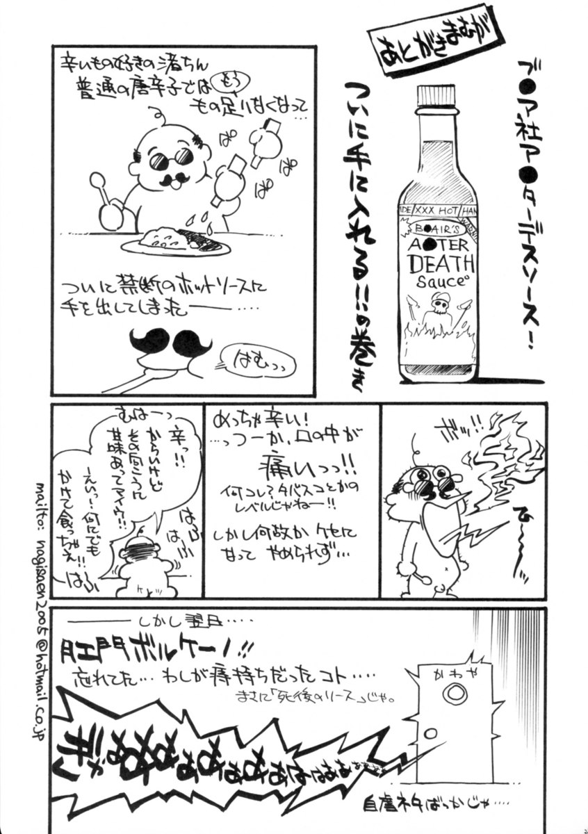 アッシュの愛 アッシュの愛