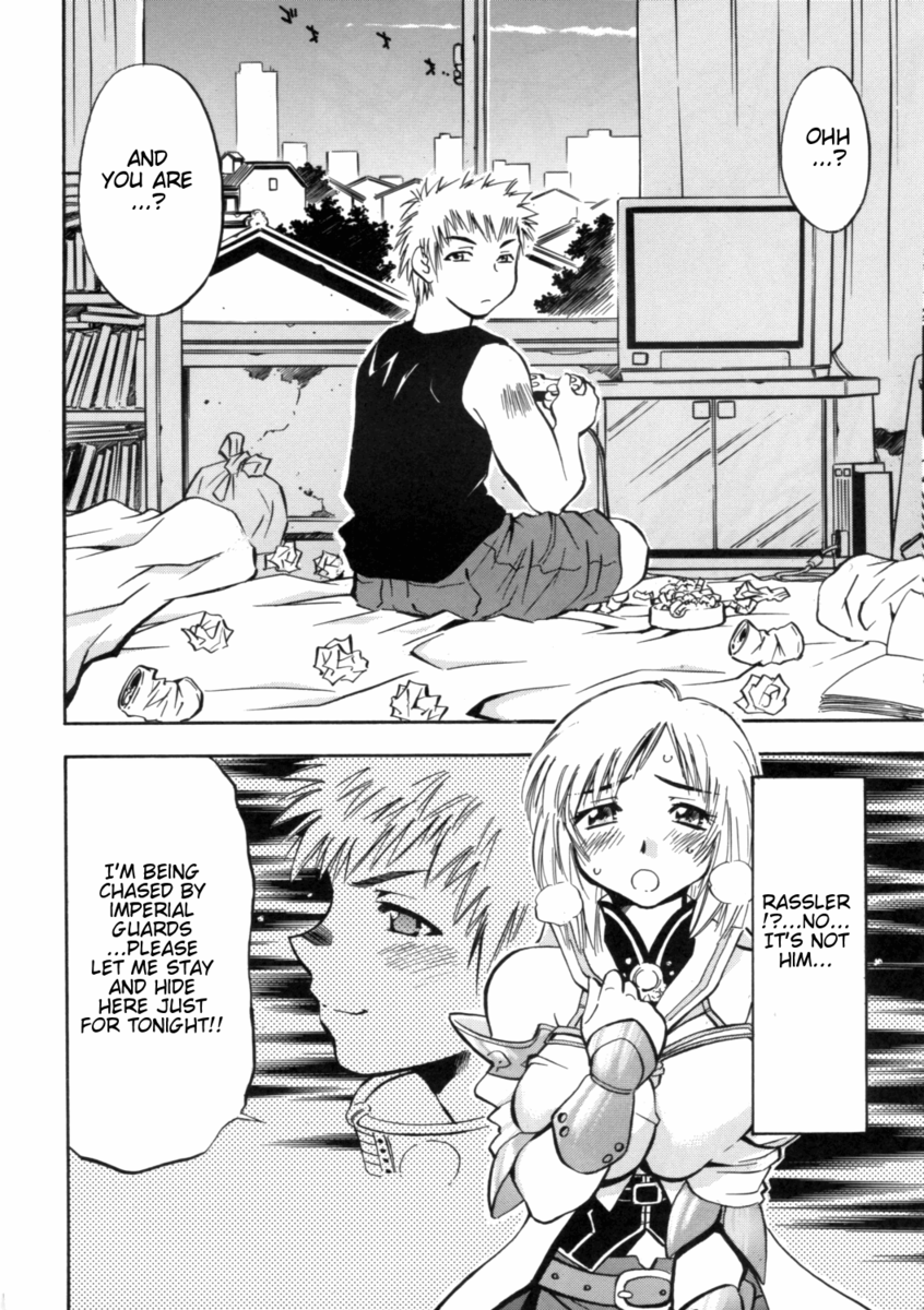 アッシュの愛 アッシュの愛