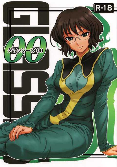 メガネ00 メガネ00