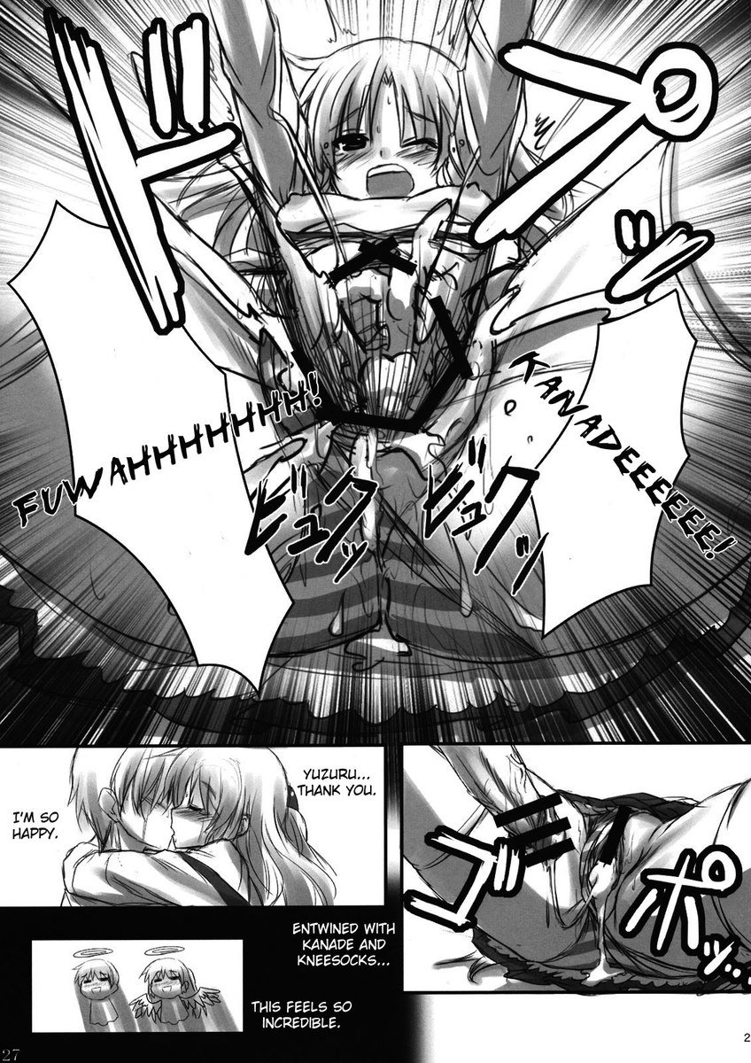 エンジェルニーソ