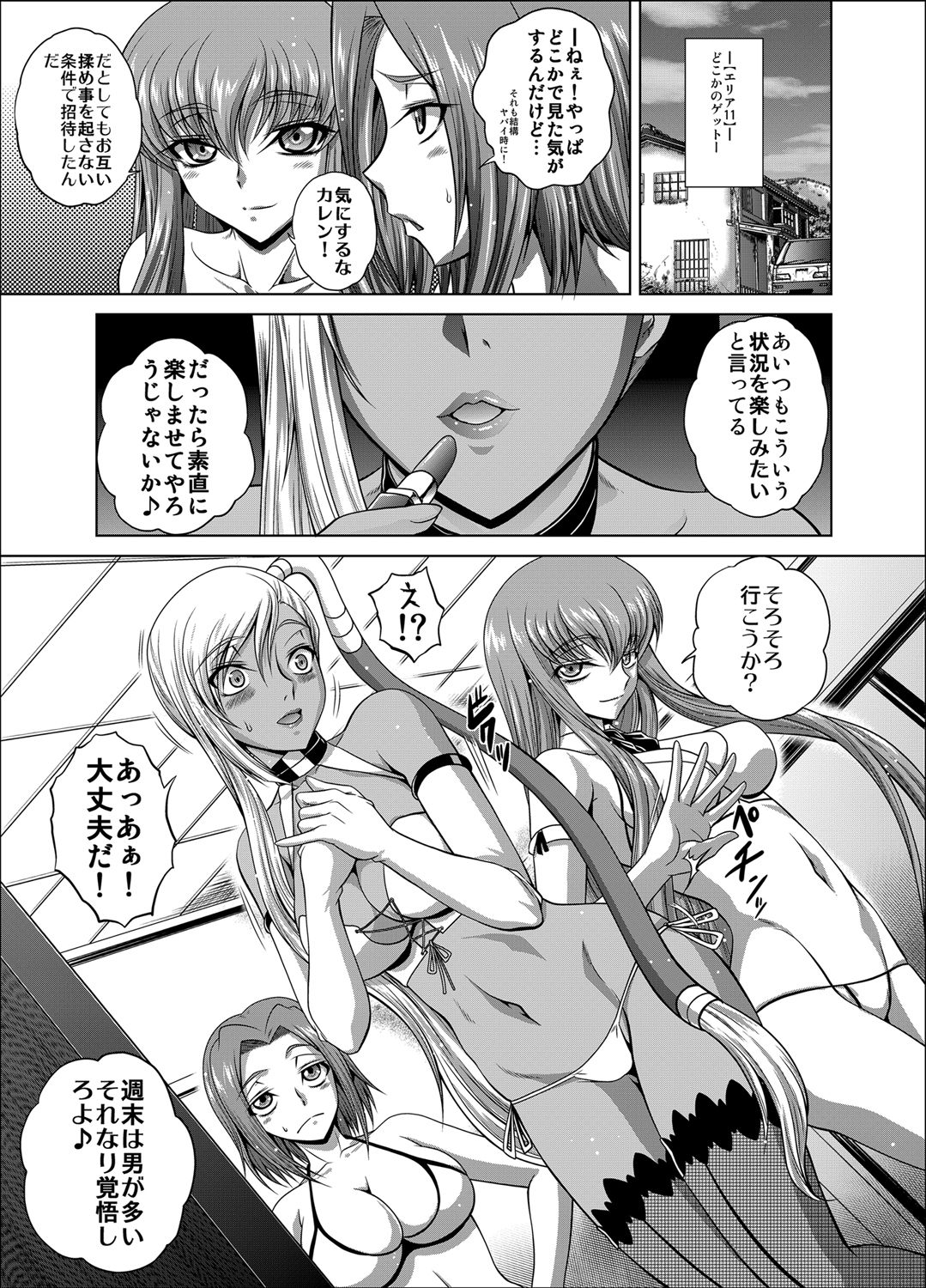 [ぶるーびーん (要青豆)] C2lemon@V.c2 (コードギアス 反逆のルルーシュ) [DL版]