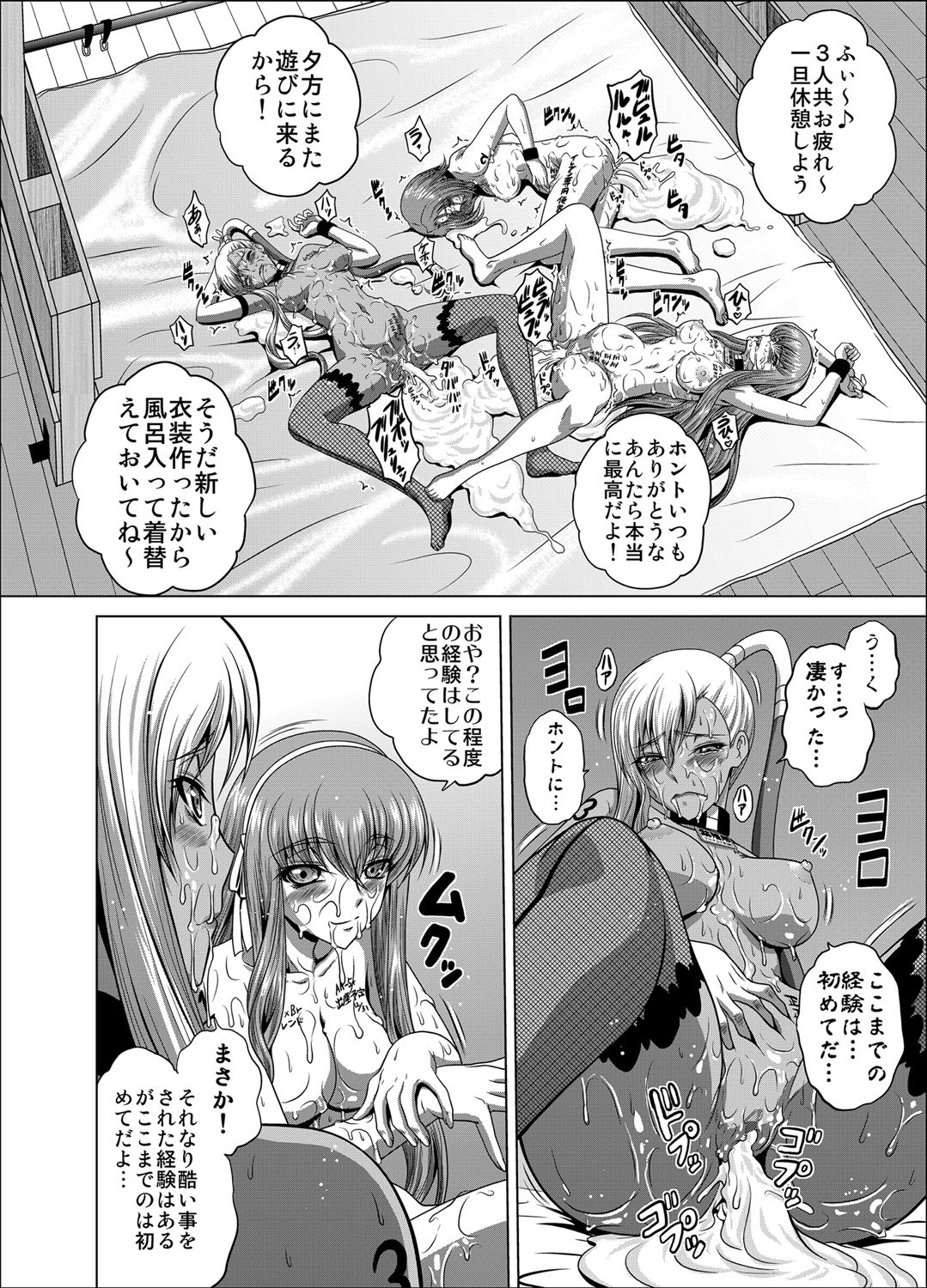 [ぶるーびーん (要青豆)] C2lemon@V.c2 (コードギアス 反逆のルルーシュ) [DL版]