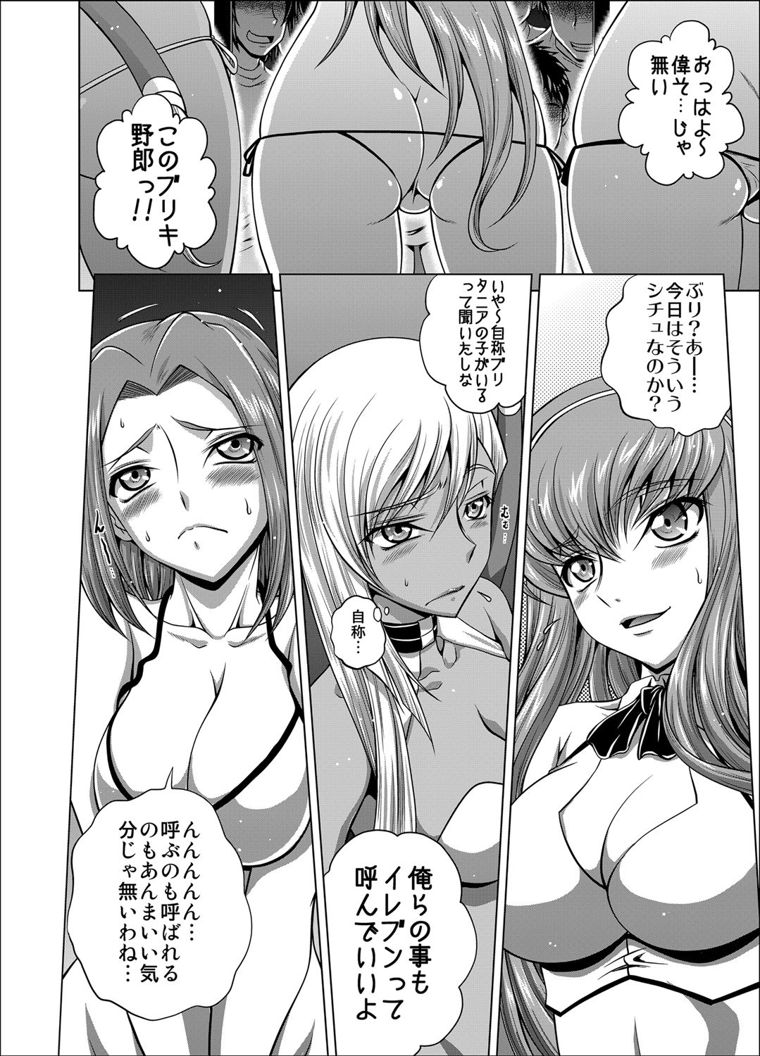 [ぶるーびーん (要青豆)] C2lemon@V.c2 (コードギアス 反逆のルルーシュ) [DL版]