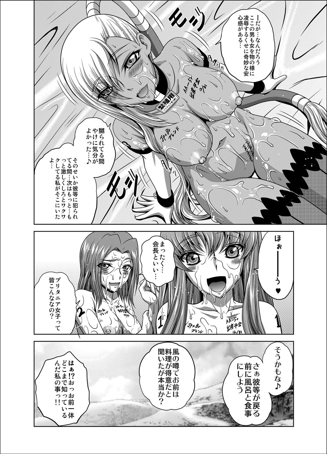 [ぶるーびーん (要青豆)] C2lemon@V.c2 (コードギアス 反逆のルルーシュ) [DL版]