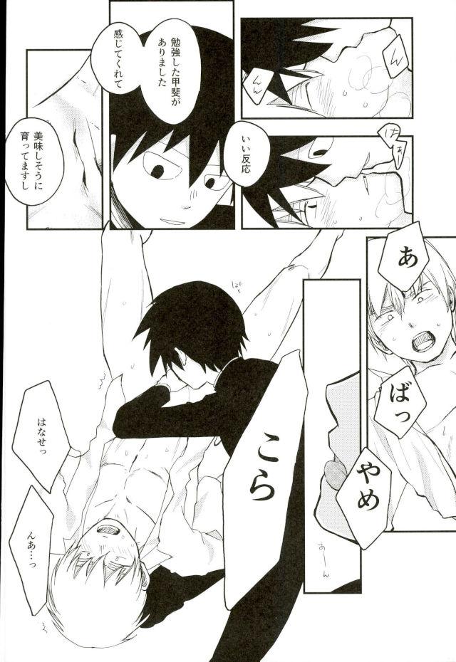 (ONE→HUNDRED 3) [MICHERU (ミチェル)] ひとときの (モブサイコ100)