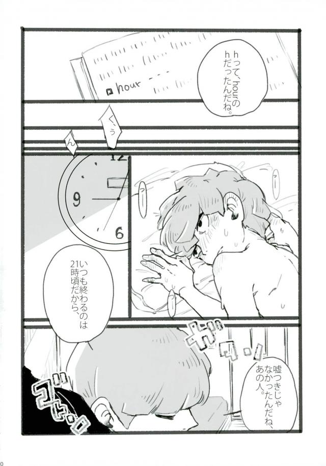 (ONE→HUNDRED 4) [のうぐるてん (こだま、なくなく)] 兄さんと僕と援交おじさん (モブサイコ100)