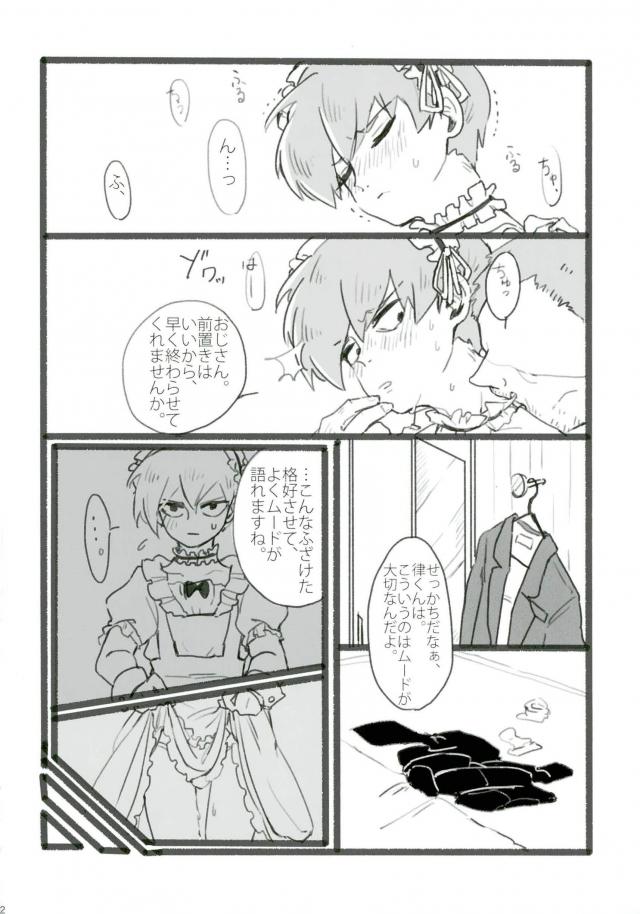 (ONE→HUNDRED 4) [のうぐるてん (こだま、なくなく)] 兄さんと僕と援交おじさん (モブサイコ100)